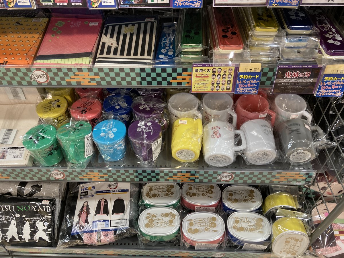 アニメイト秋田 グッズおすすめ情報 鬼滅の刃 グッズ各種が好評販売中ですアキッタ 鬼滅の刃