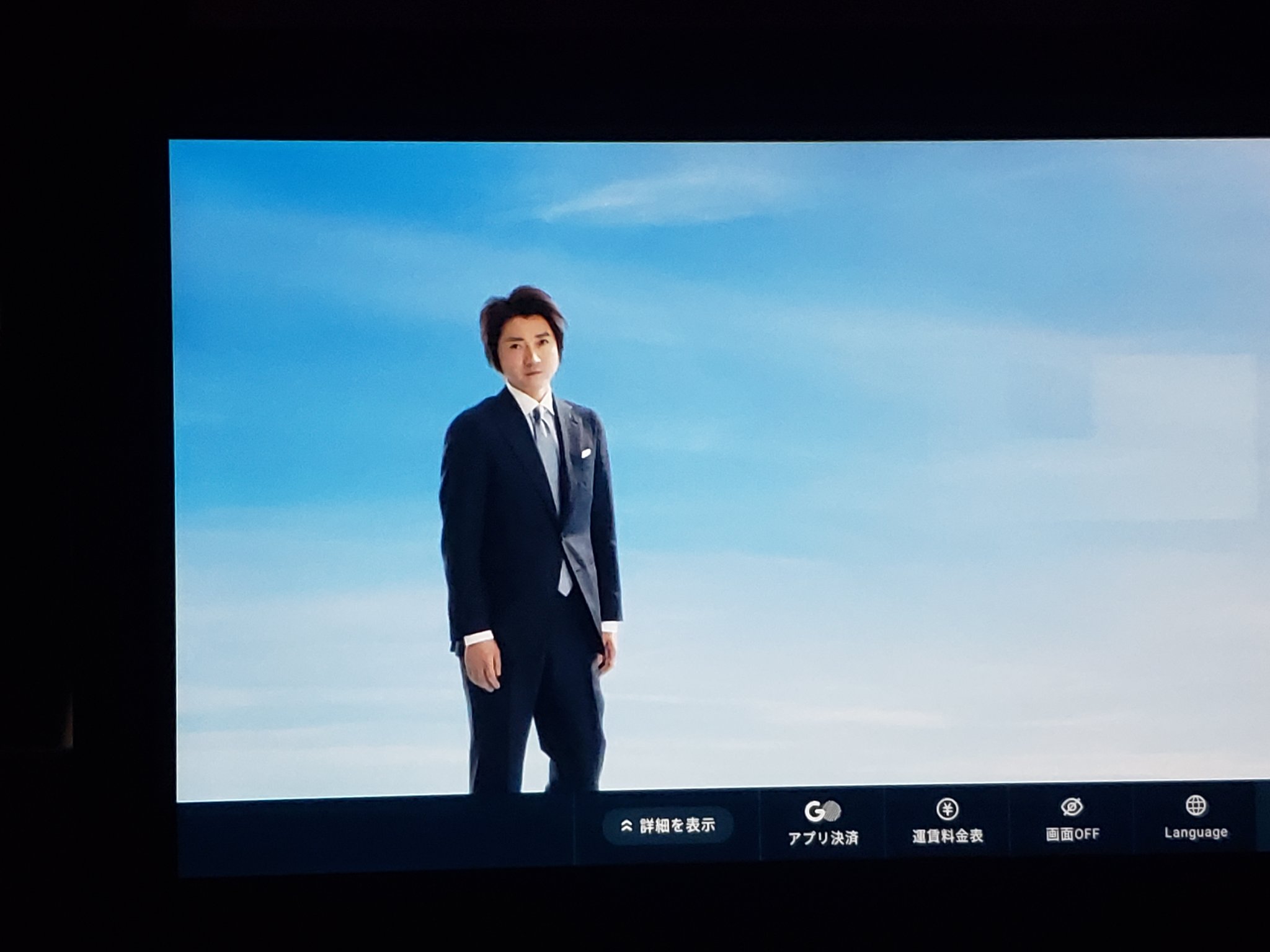 おが タクシーのcmモニターに藤原竜也 キンッキンッに 冷えてやがる
