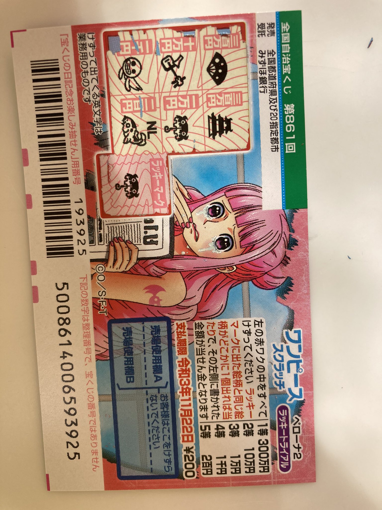 ナオミ 当たり来ました ほんとありがとうペローナ ワンピーススクラッチ スクラッチ当たった T Co Mu591sfzj5 Twitter