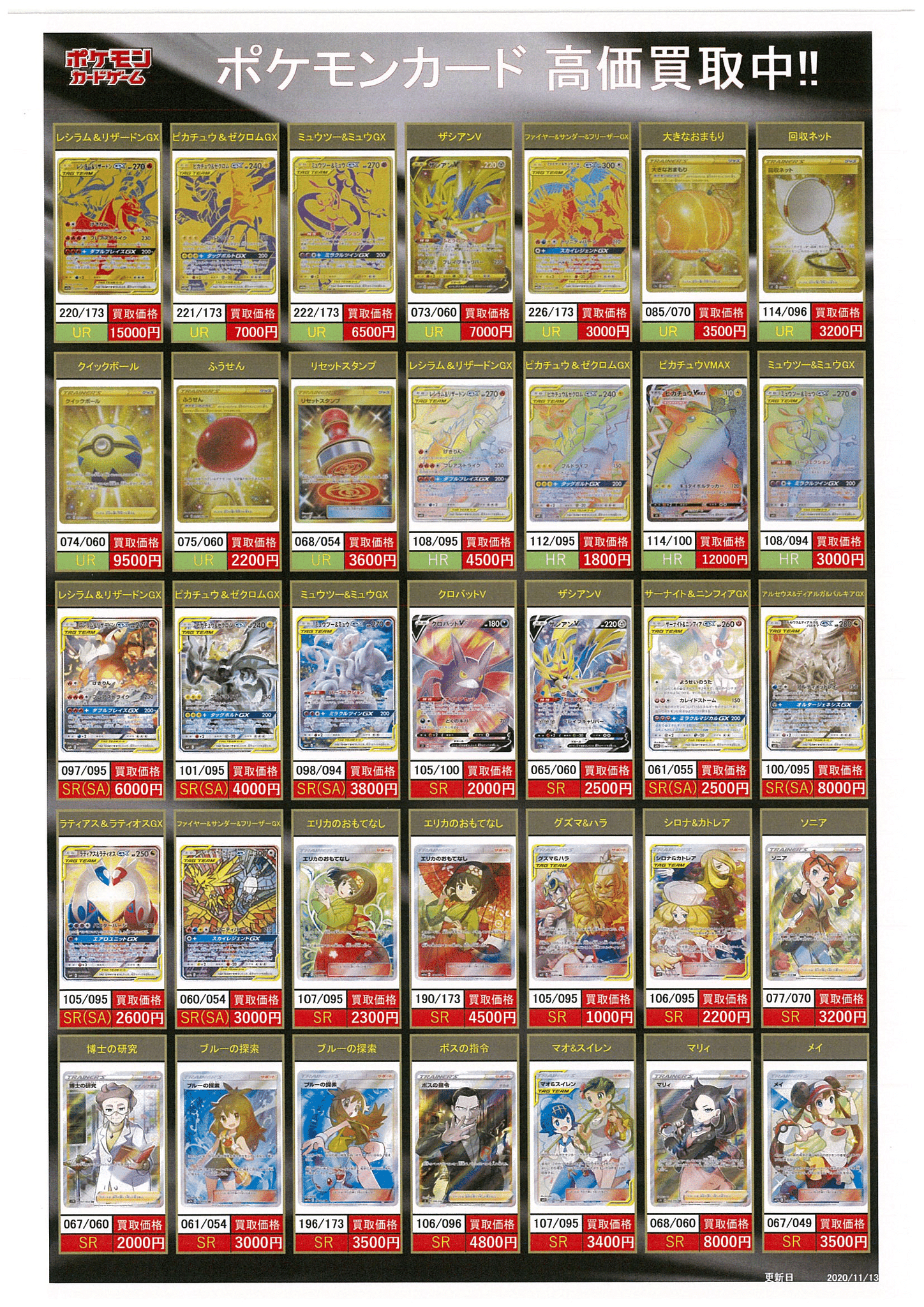 超美品の ポケモンカード マオ スイレン エリカのおもてなし Sr Psa10 トレーディングカード Vtargetguakr