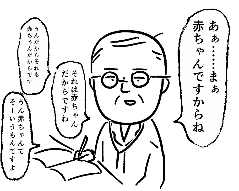 8年前、はじめての子育てが不安だった私が我が子について怒涛のように質問したときの小児科の先生の回答を貼っておきますね

 #世界一役に立たない育児テク
#諦めよう 