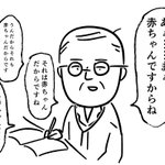 解ってるんだけどさ、そう言われちゃうとさ。子育てが不安だった私が怒涛のように質問した時の先生の返答。