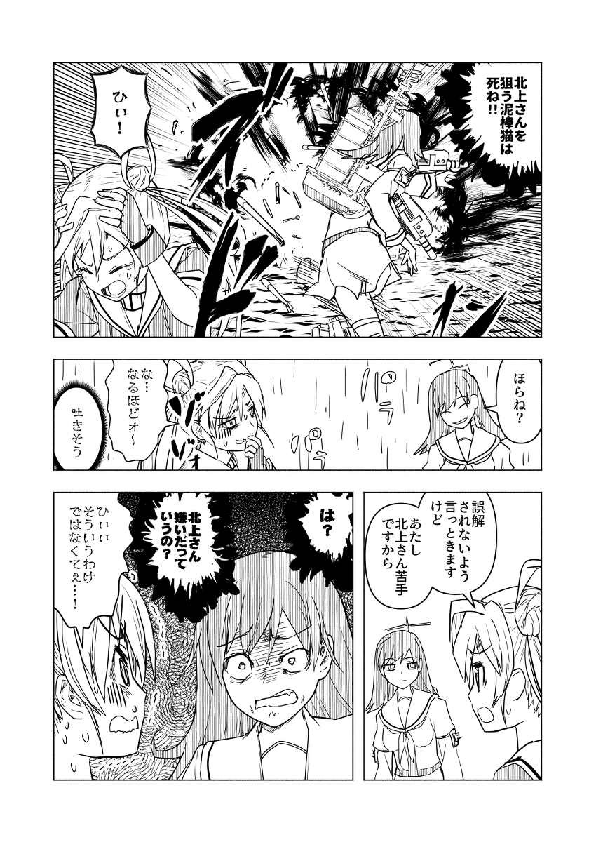 少しはわかってるようね #漫画 #艦隊これくしょん #艦これ #阿武隈 #大井 https://t.co/CyrkTzW09d 
