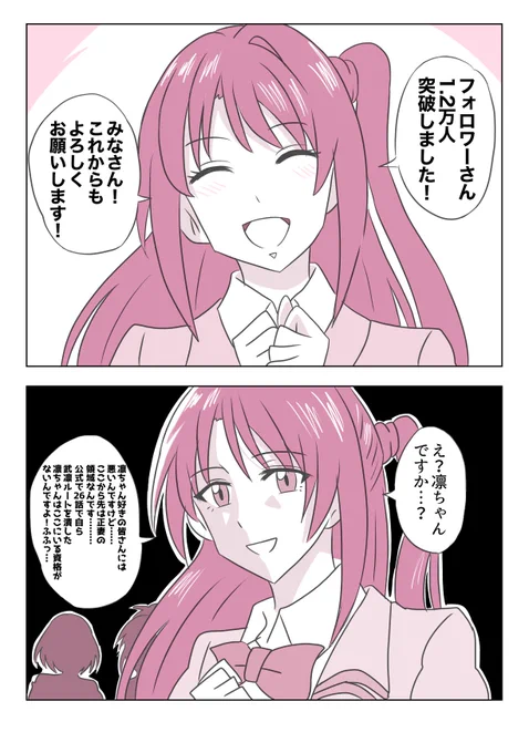 フォロワーさん1.2万人突破ありがとうございます!!
これからもよろしくお願い島村卯月! 