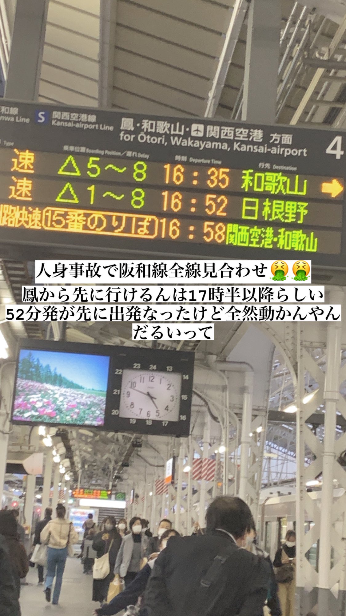 そ る 早めに授業終わったからバイトも早めに出勤できる思たら人身事故でバイト休みなった T Co Sr2wd0rswe Twitter