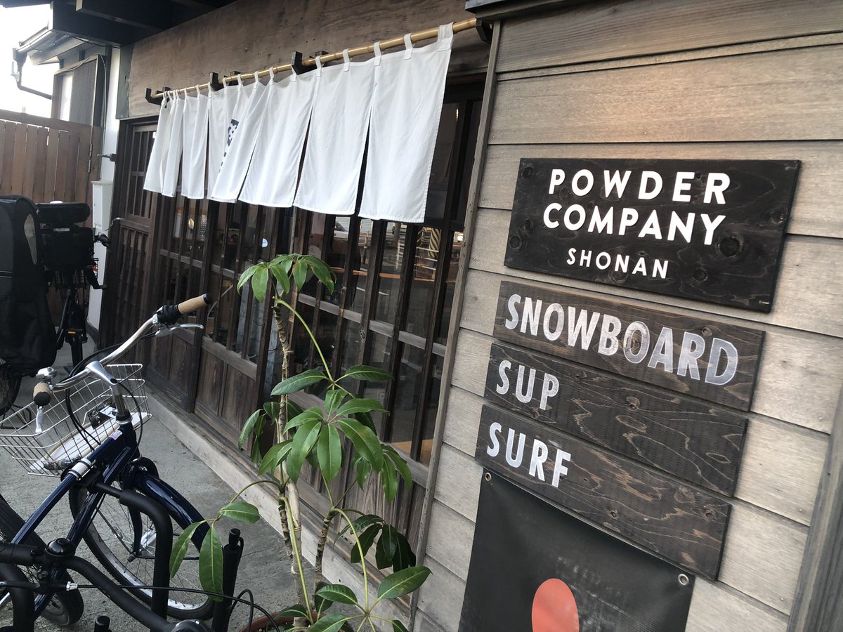jun38c's tweet photo. 湘南に来てスノーボードブーツを買うと言う🤣　シーズンインが楽しみ‼️
#powdercompany
 #k2 
#ステップイン https://t.co/XxeERi4xav