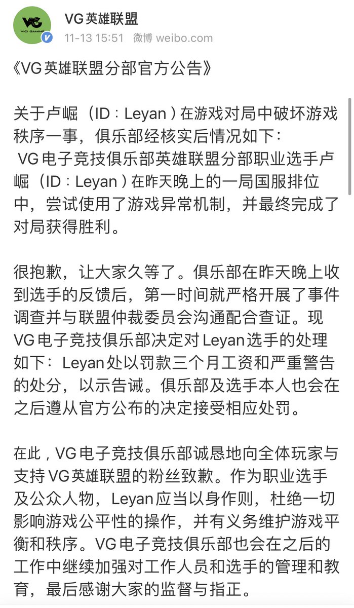 Sher ʕ ʔ Vg Have Fined Leyan 3 Months Of His Salary And Have Given Him A Harsh Warning They Will Also Accept Any Official Decision And Punishment Not Yet Decided