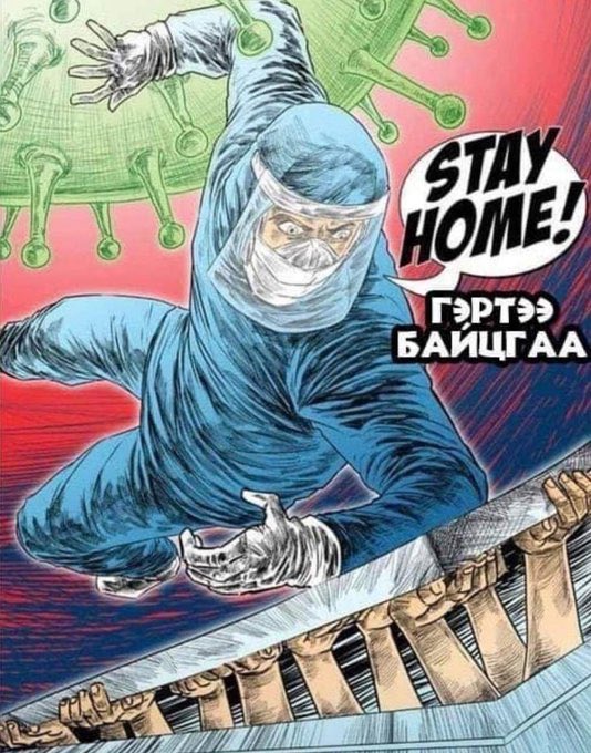 Өмнөговийг бүр бүсэлж хамгаалмаар байна! Экспортоо, орлогоо хамгаалсан байхад Коронагийн хориогоо давж чадах учиртай🙏 Өмнөговь уруу алдчихвал улсаараа орлогогүй, хөл хорио ч будаа, утаагүй түлш ч будаа болно!