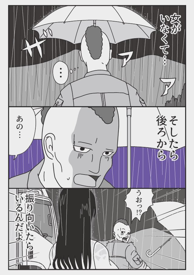 トラックドライバーの怪談 1/2
なぜトラックドライバーは白いワンピースと遭遇してしまうのか?