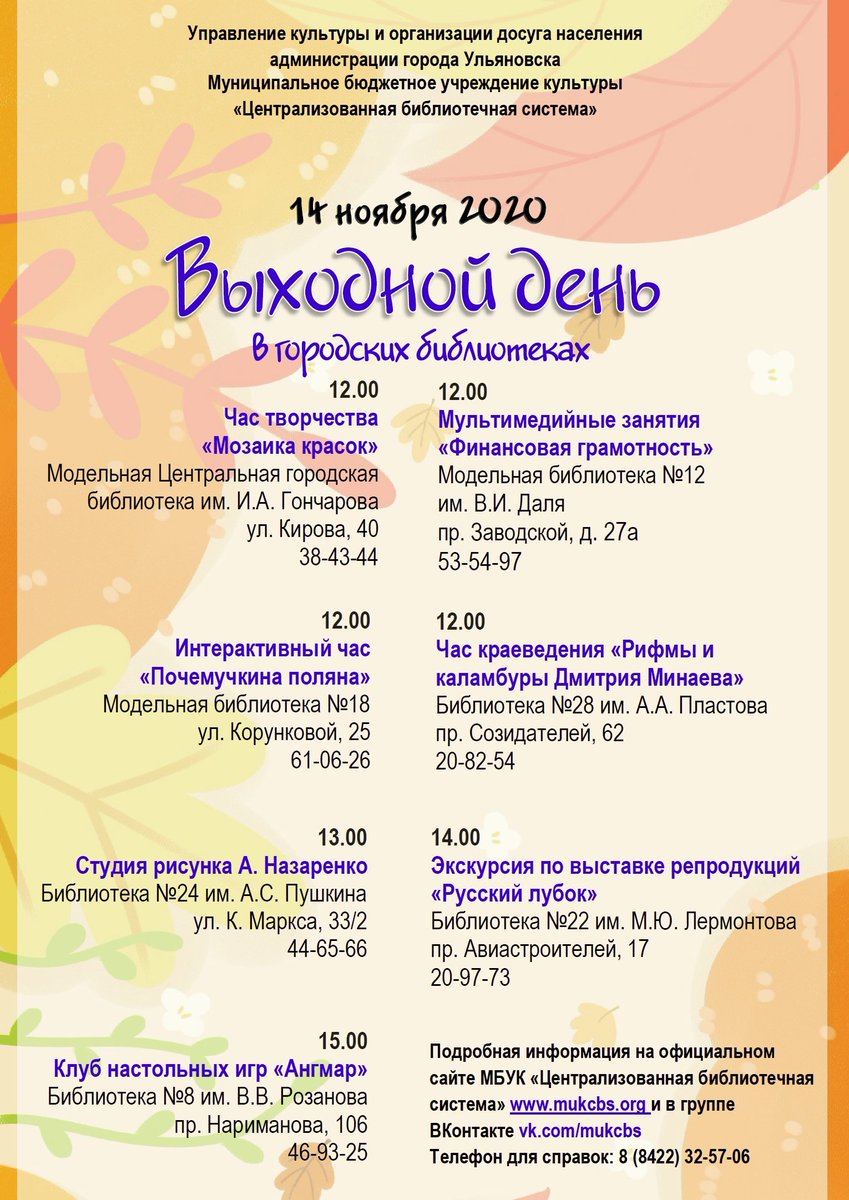 Ulsk_CityofLit's tweet photo. Что интересного в библиотеках Ульяновска в эти выходные? https://t.co/xiw0OCXzpl
