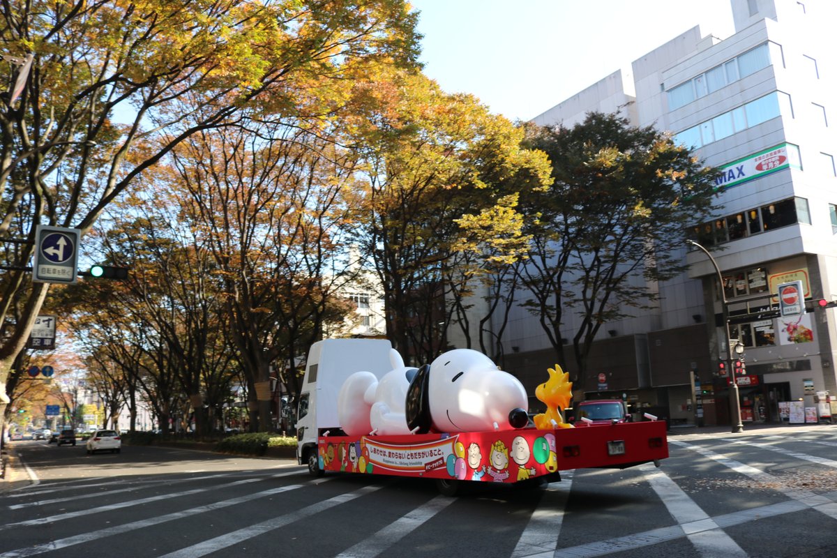 Snoopyjapan Snoopy Happiness Float今日から仙台に来ました 仙台駅前でパシャリ 11月16日 月 まで走行予定です 東北の皆さん よろしくお願いします ピーナッツ70 Snoopy スヌーピー T Co M9rqtqidoh T Co Ovd4rtsxvz
