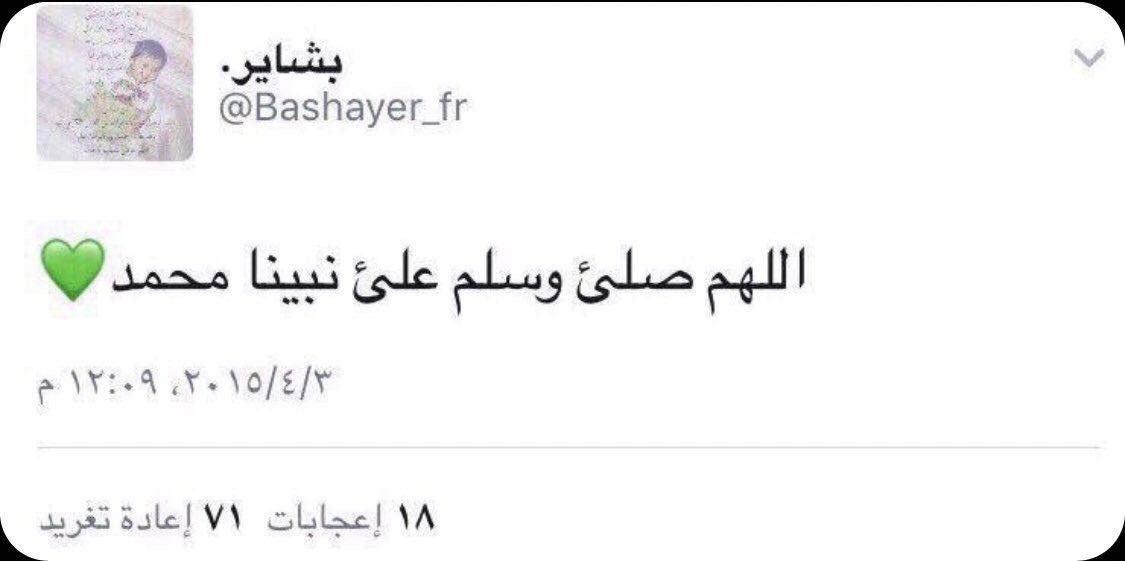 بشاير .. ( رحمة الله عليها) tweet media