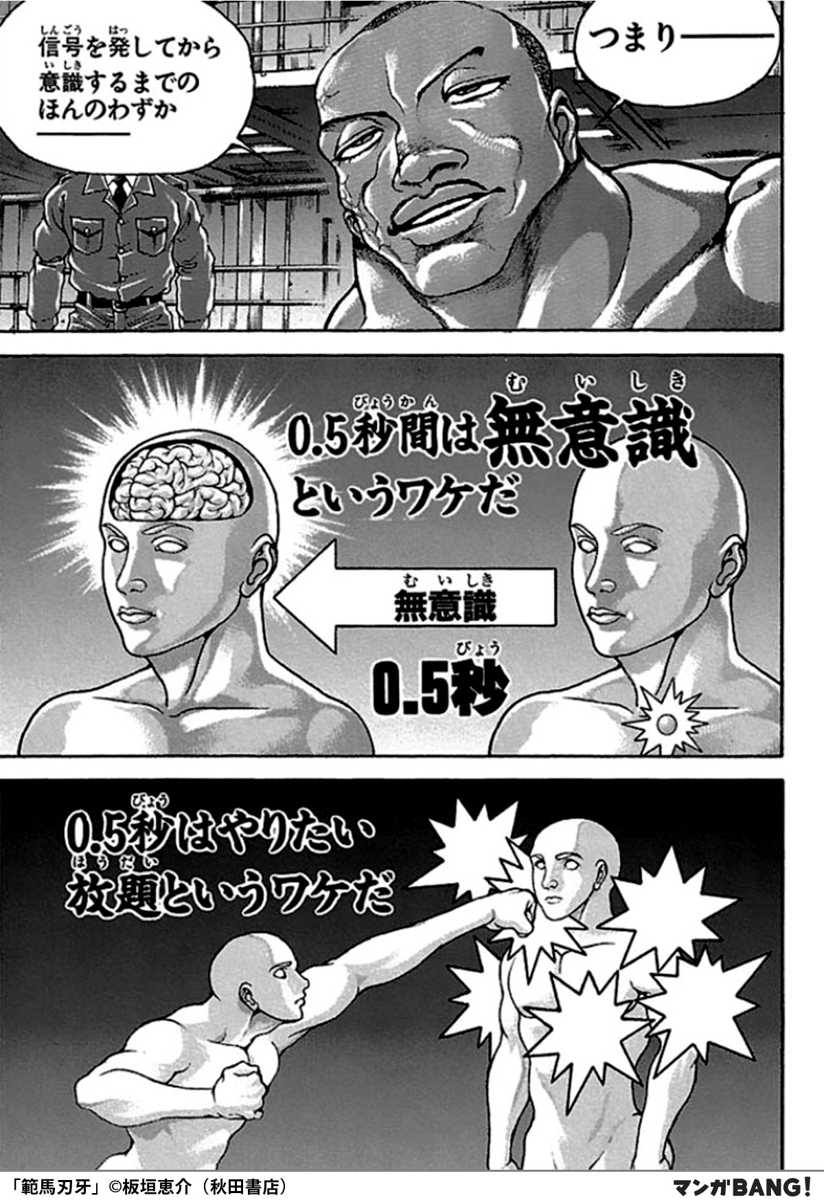 マンガbang 人気マンガが無料で読める 覚醒した刃牙に対して オリバが出した 秘策 は ッ 範馬刃牙 無料で試し読み インストールはこちら T Co Sxfe6plljc T Co Tvdknwacgp Twitter