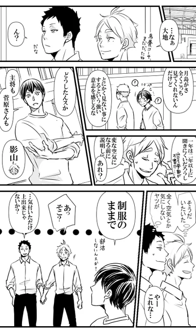 ④部活編2/2 
次回ラストです。 