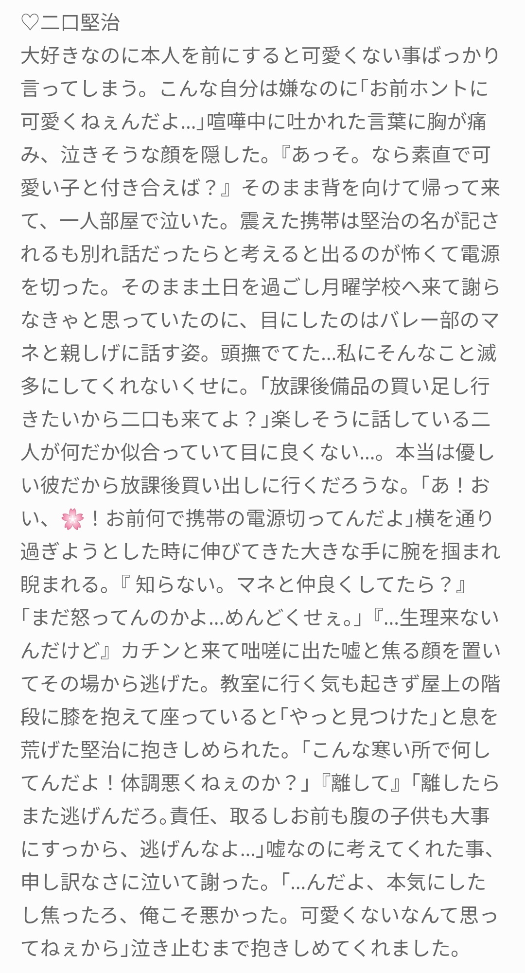 モカ 喧嘩して嫉妬して 生理来ないんだけど と819彼氏に言ってみた ｵｲｶﾜ ｸﾆﾐ ｼﾗﾌﾞ ﾌﾀｸﾁ 高校生verです 819プラス T Co Agcdtthjlf Twitter