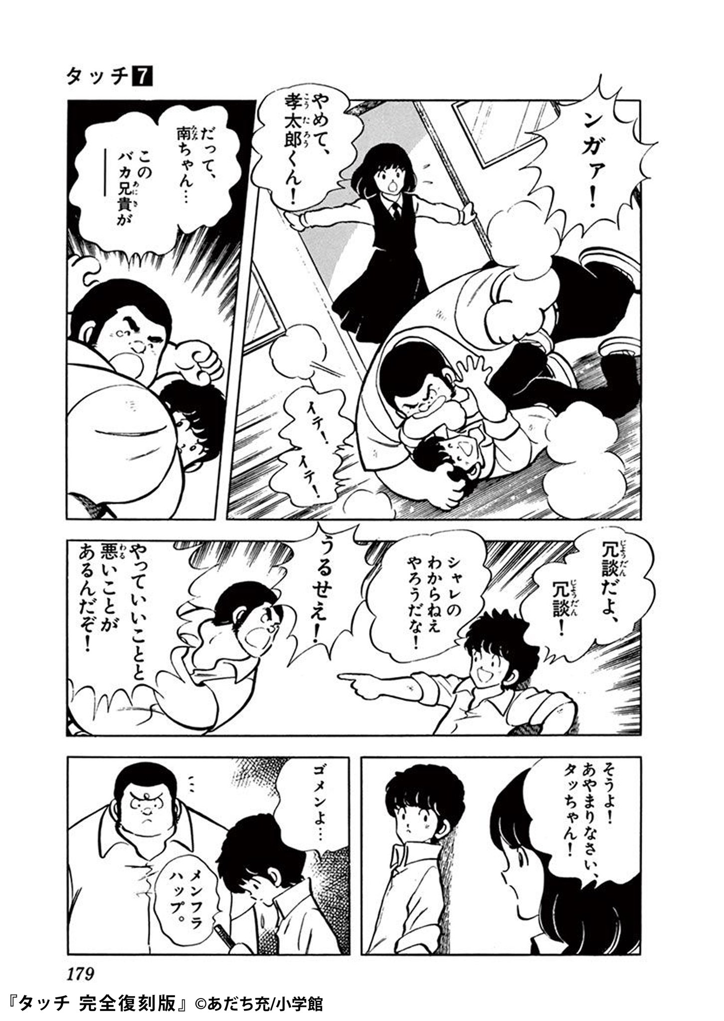 まんが王国 公式 いつでも最大50 還元 A Twitter 昨日の タッチ クイズ みなさん分かりました 正解はaが上杉達也でした よーく見ると目の雰囲気が達也っぽい気がします さすがに難しかったですかね まんが王国 まんが王国 公式 いつでも最大50 還元 A Twitter 昨日の タッチ クイズ みなさん分かりました 正解はaが上杉達也でした よーく見ると目の雰囲気が達也っぽい気がします さすがに難しかったですかね まんが王国