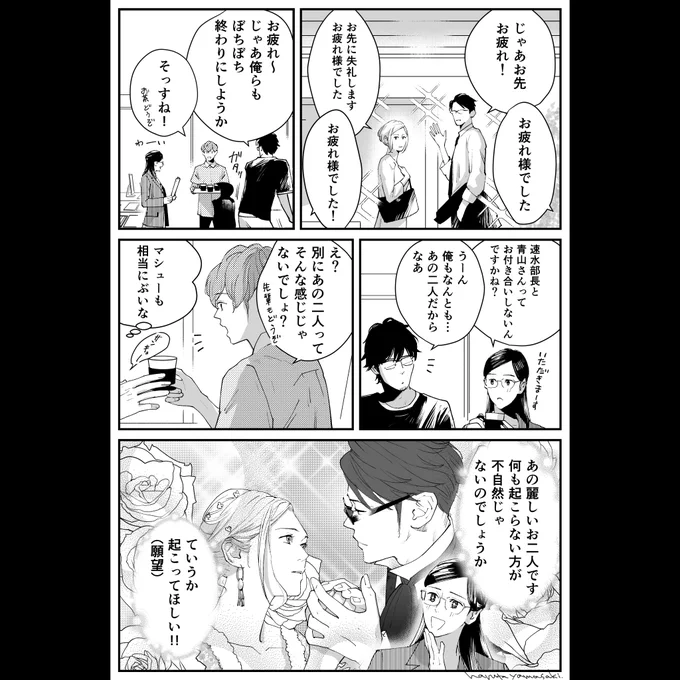 insta更新してます?‍♂️
#うちの上司は見た目がいい 
https://t.co/h8tPKw6zh3

単行本1.2巻、絶賛発売中です???表紙並べて見てほしいな!
amazon単行本
1巻→https://t.co/NgoD7LsFTF
2巻→https://t.co/H80ovsNs9E 