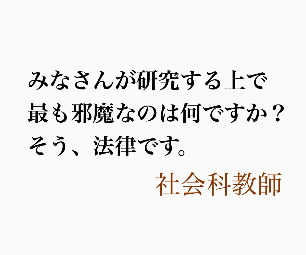 多摩科学技術高等学校の教員たちの名言が強烈 実験は危なくなけりゃ面白くないじゃない Togetter