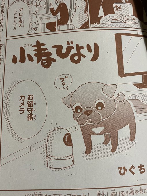 ひぐち にちほ Higu Nichi さんのマンガ一覧 ツイコミ 仮 ひぐち にちほ Higu Nichi さんのマンガ一覧 ツイコミ 仮