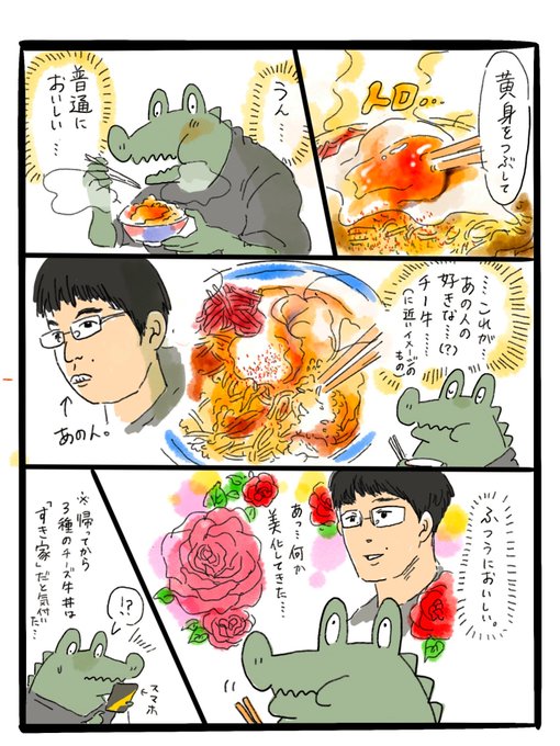 チーズ牛丼のtwitterイラスト検索結果 古い順