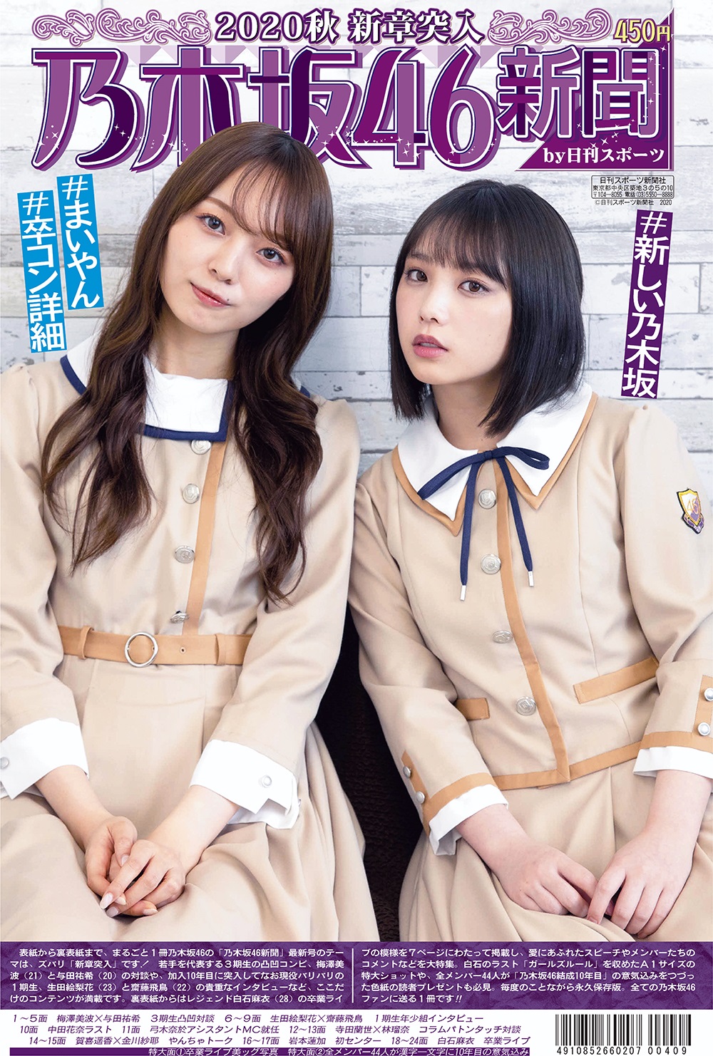 乃木坂46 与田祐希　生写真　19年フルコンプ＋17年26コンプ Amazon.co.jp: 乃木坂46 与田祐希 生写真 route246 コンプ