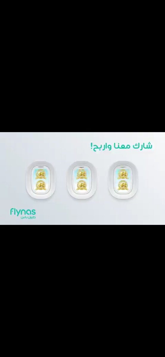 Ahr60com's tweet photo. @flynas #طيران_ ناس ✈️ https://t.co/9GOOOyJ727