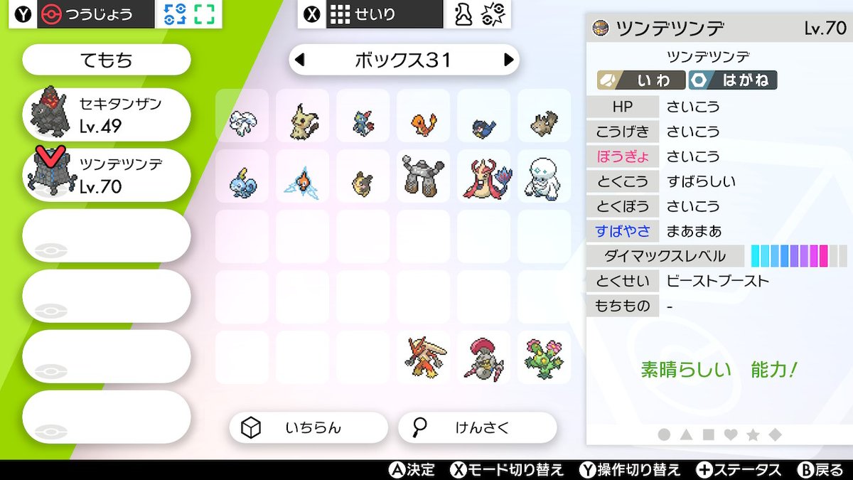 眠いです これもう改造レベルだろ S1 ポケモン剣盾 Nintendoswitch