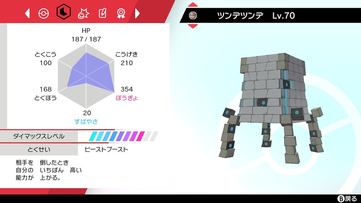 眠いです これもう改造レベルだろ S1 ポケモン剣盾 Nintendoswitch