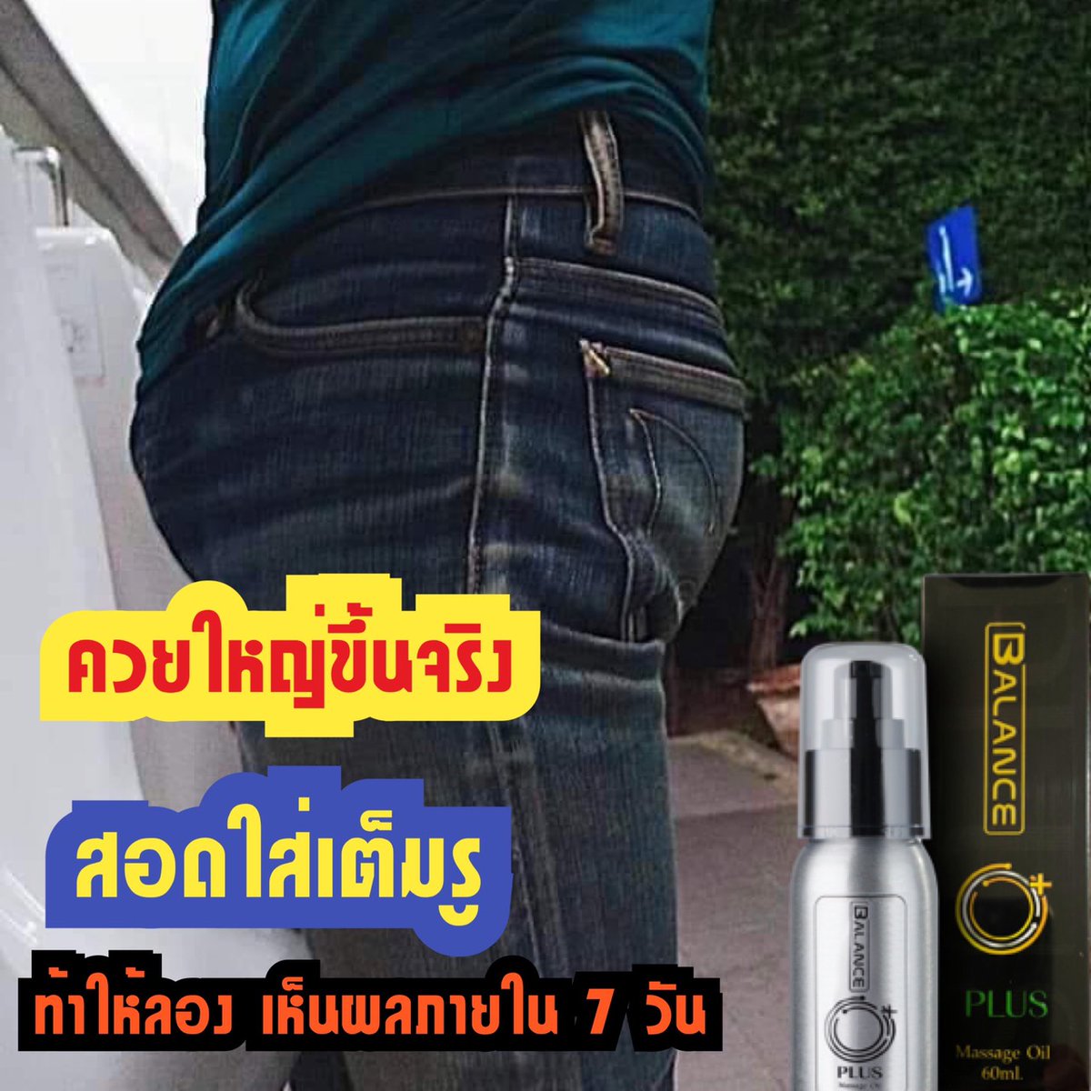 WhaN - Balance tweet media