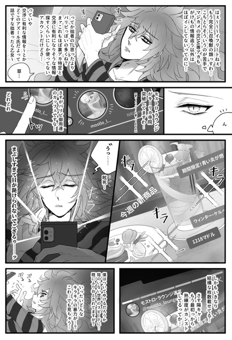 召喚獣とイデアズ??

#twst_BL 