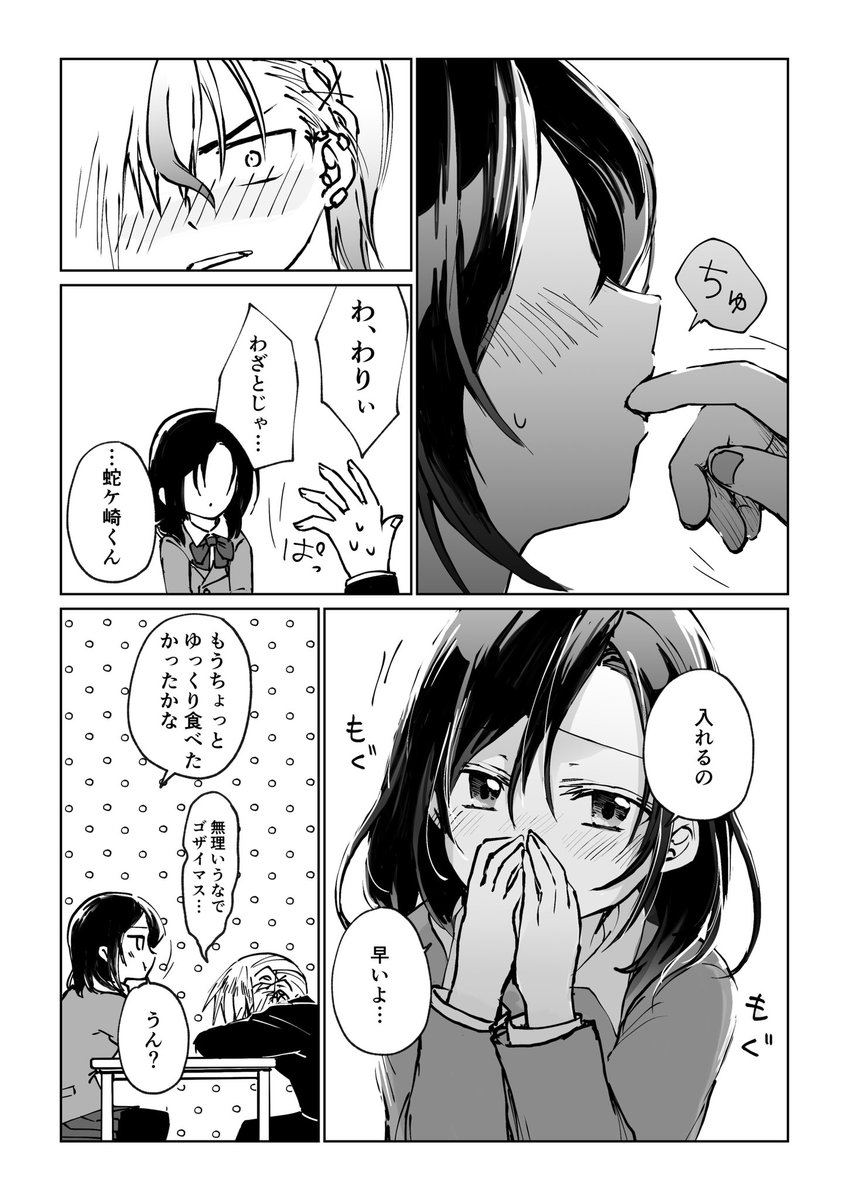 ポッキーの日の漫画ツイートまとめ Comic Diggin