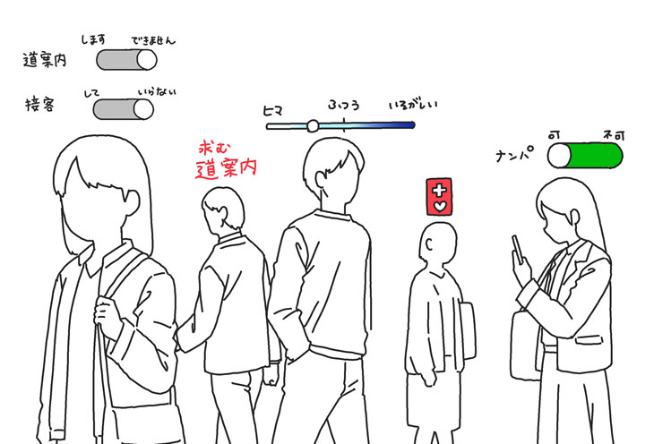 接客いらない ナンパ可 などの表示を 自分で項目を選んで頭上に表示できたらいい というアイデアに共感の声多数 Togetter 接客いらない ナンパ可 などの表示を 自分で項目を選んで頭上に表示できたらいい というアイデアに共感の声多数 Togetter