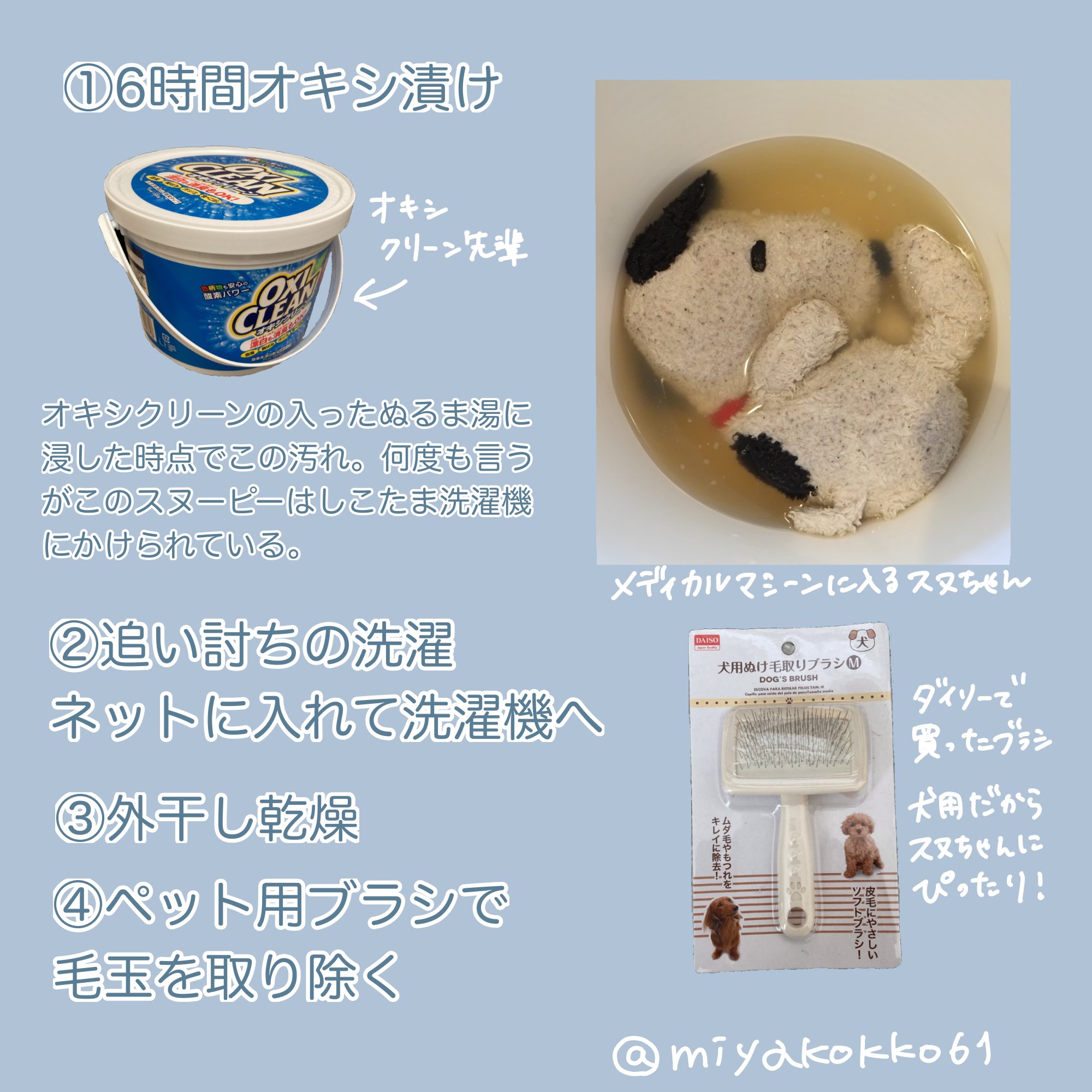 みや子 補足なんだけどペット用のブラシで毛玉や髪の毛が絡んだカーペットやスリッパの毛並みも元に戻るのでぬいぐるみじゃなくても蘇生できるよ Twitter