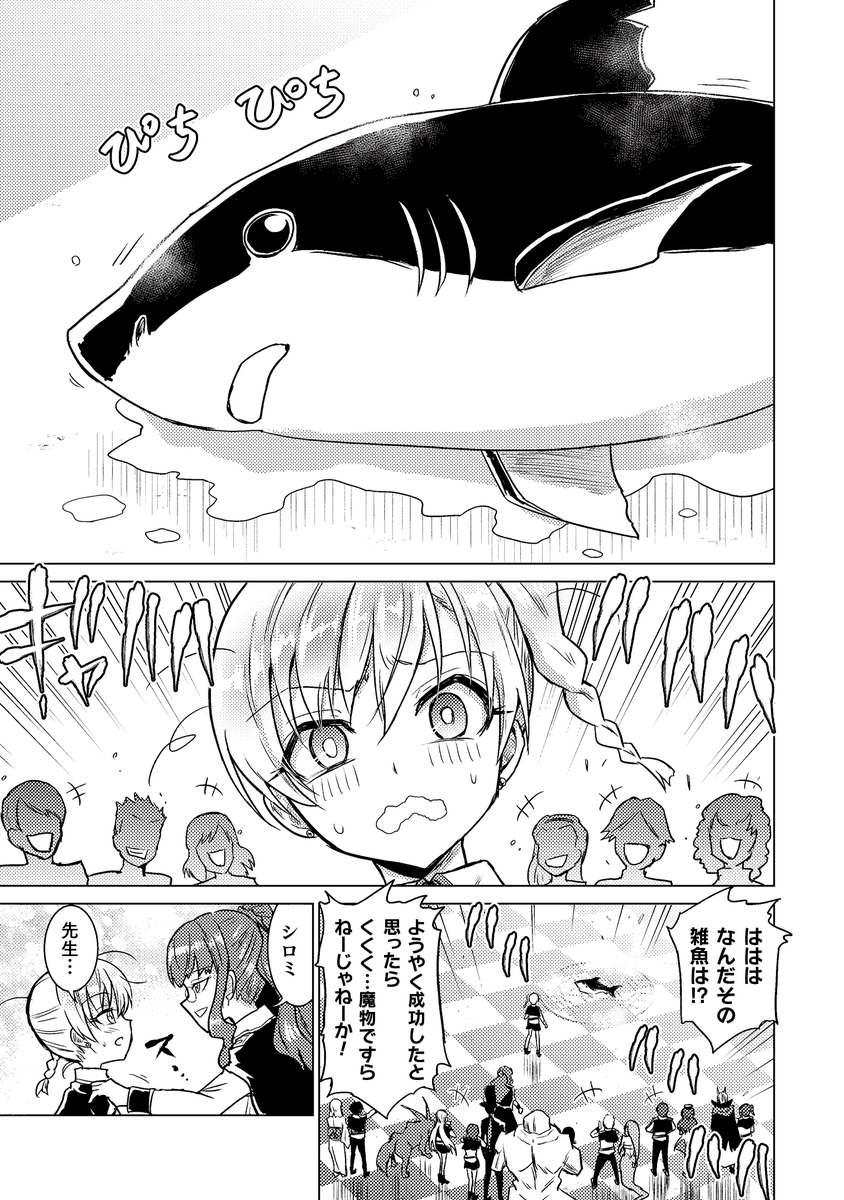 コミックヴァルキリー編集部 Twitterissa 弊社のサメちゃん T Co Venjyw60ur Twitter