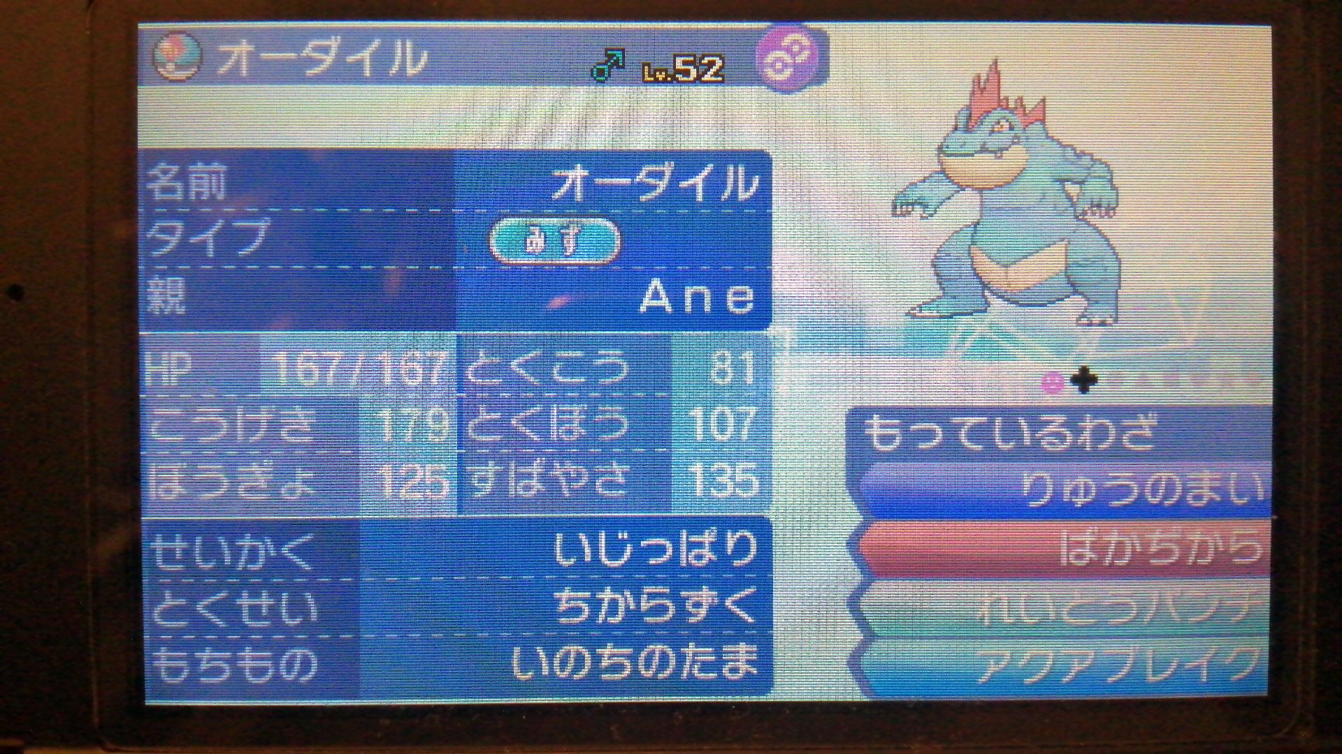 音夢小雪 オーダイル ちからずくに賭けるロマン 竜舞アクアブレイクで火力出してくるイケメン 過去にランマチフリー伝説ありで伝説3体相手を1匹で制した頼れる我らが鰐 T Co 9mibjgifgp Twitter