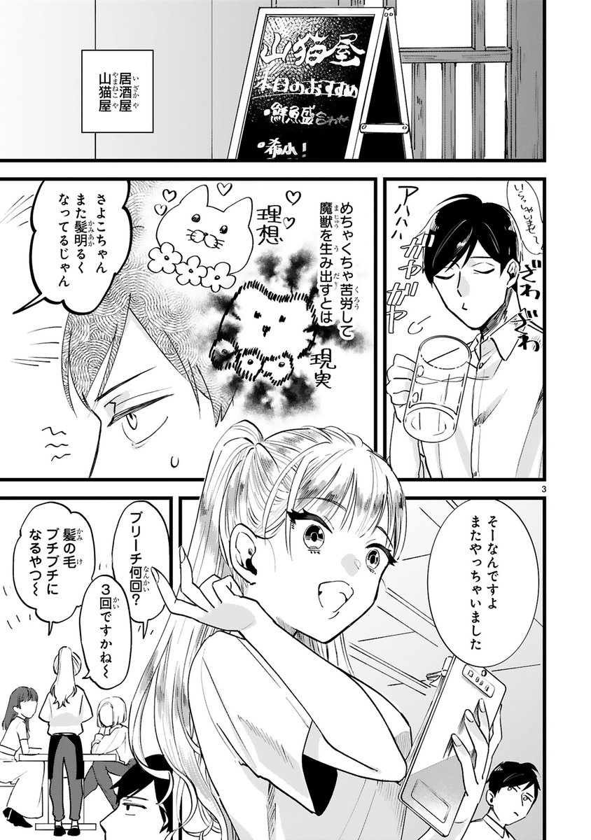 ネット社会に疲れ切ったサラリーマンが手芸沼にハマる漫画 に創作活動をしたことのある皆さんから共感と感動の声 Togetter ネット社会に疲れ切ったサラリーマンが手芸沼にハマる漫画 に創作活動をしたことのある皆さんから共感と感動の声 Togetter