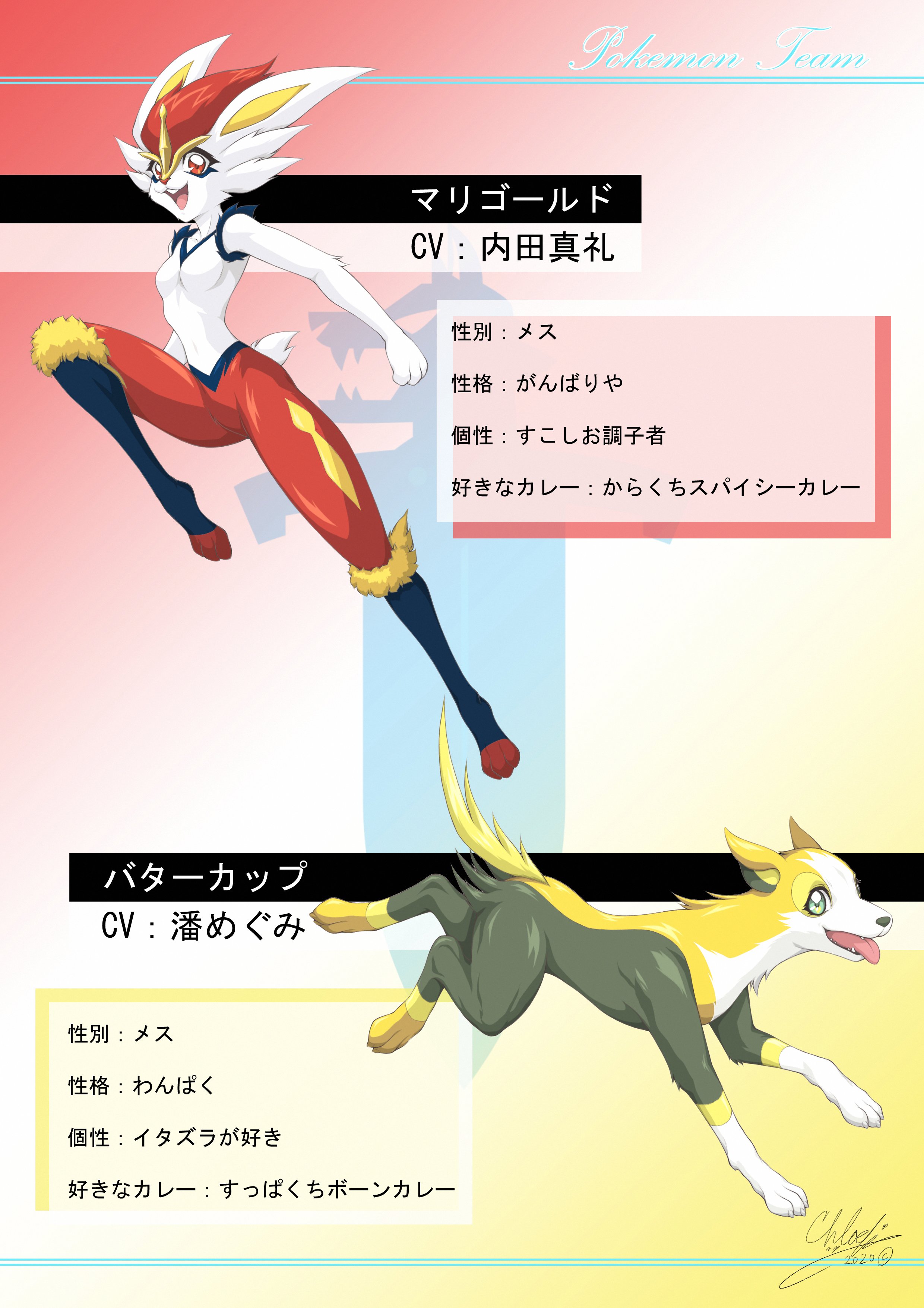 Chloe Ji ポケモン剣盾 Pokemonswordshield 포켓몬스터소드 私のミロカロスとモスノウのプロフィールです T Co Oqakhrgtlb Twitter