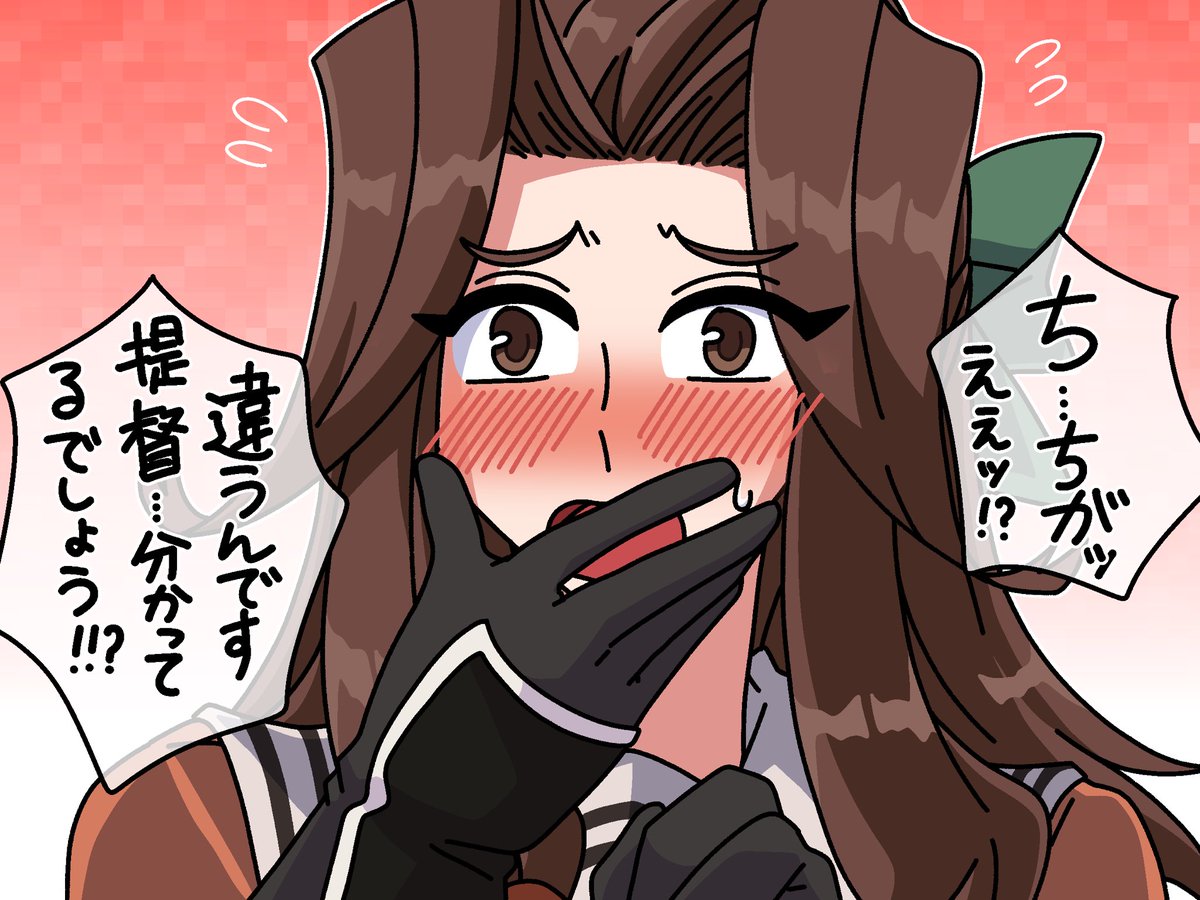 ちん…!?神通さん!?いま、なんて!?なんて言いました!? 