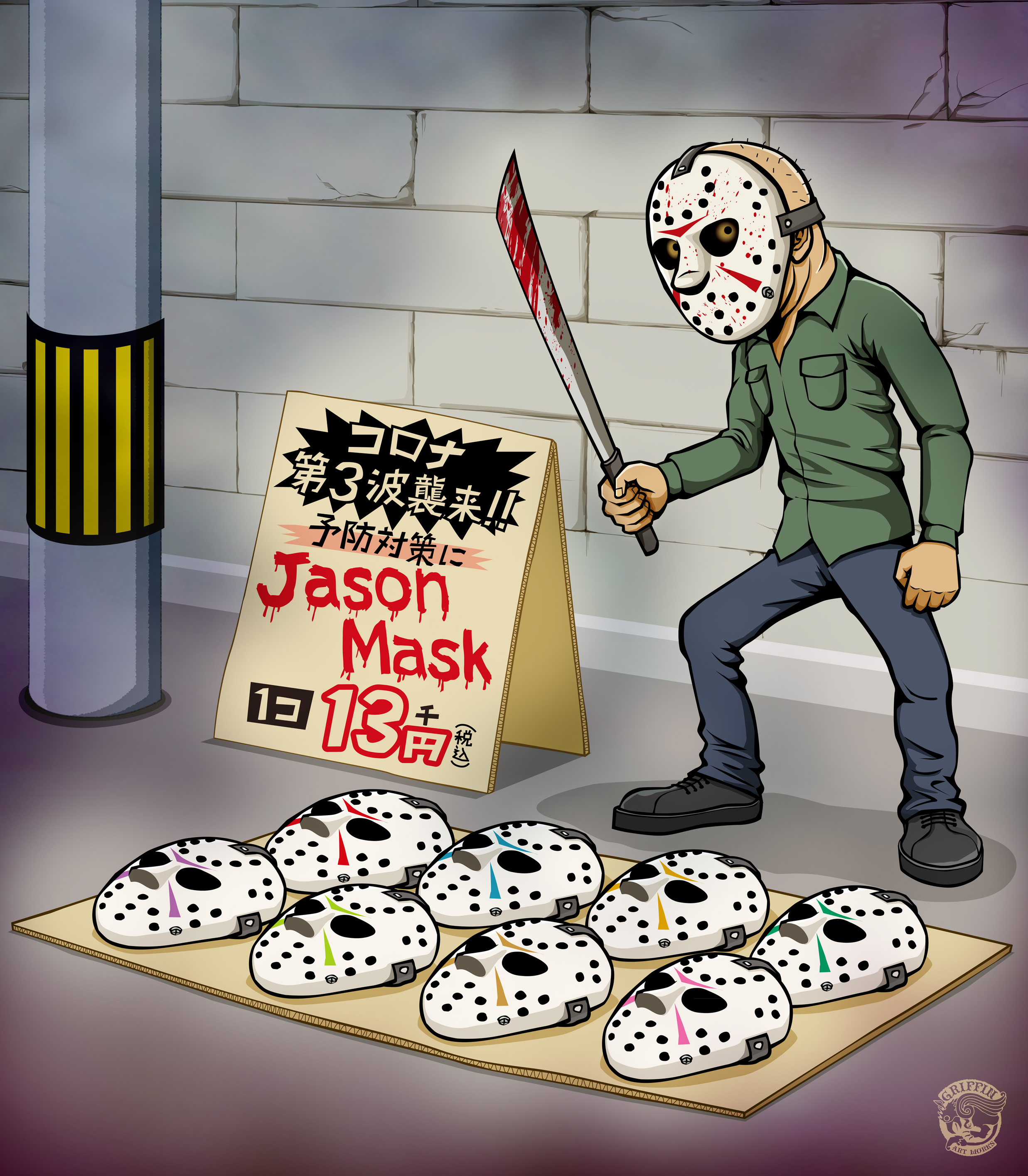 イソベタケシ Takeshi Isobe かなり急ぎ働きイラストです ジェイソン路上販売始めました 13日の金曜日 ジェイソン イラスト Illustrations Adobeillustrator T Co Ipsgkq8hra Twitter