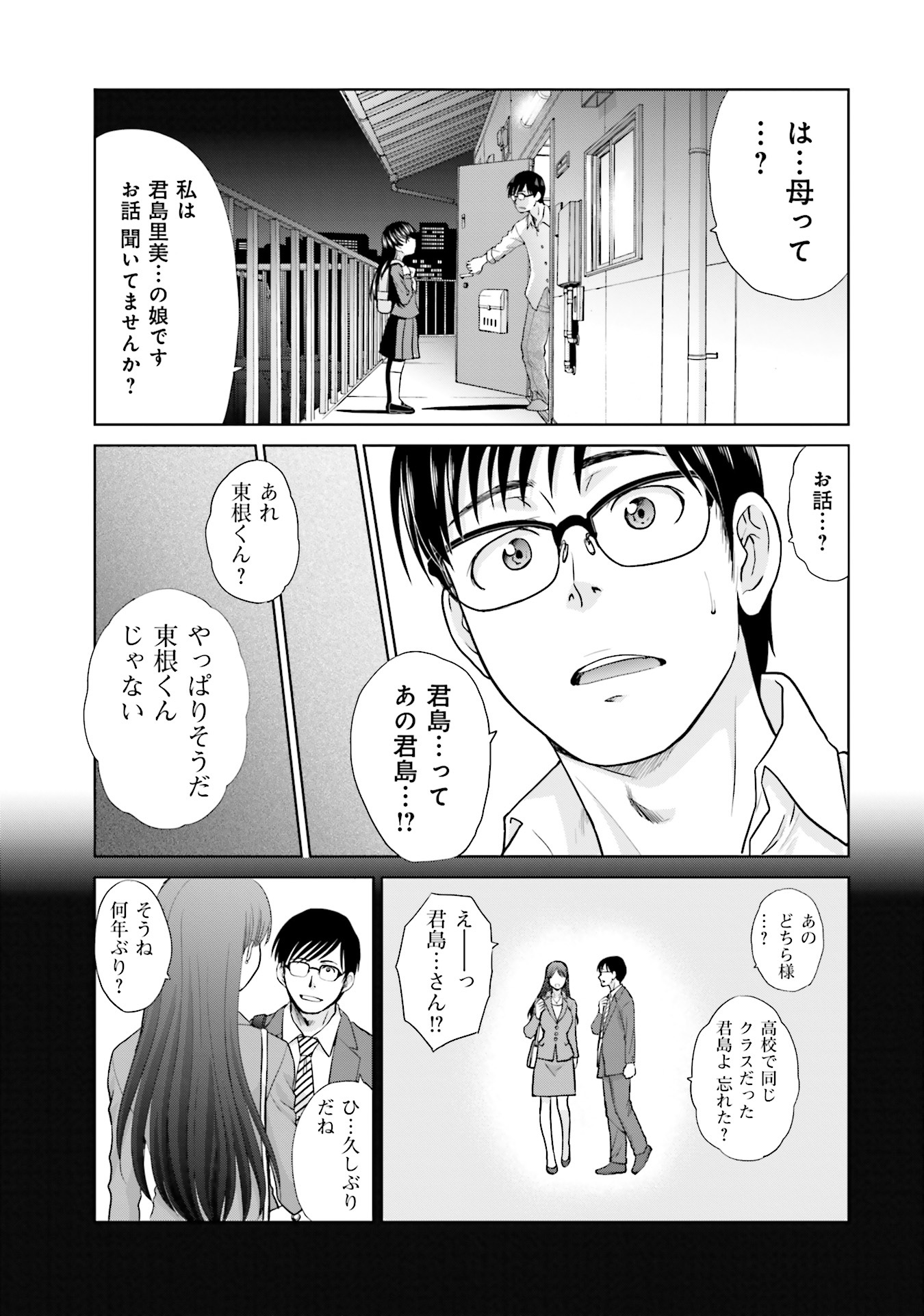 ☆特典44点付き [板場広志] 社畜と少女の1800日 全13巻＋スピンオフ2冊 81AWoIXNfWS._UF350,350_QL50_.jpg