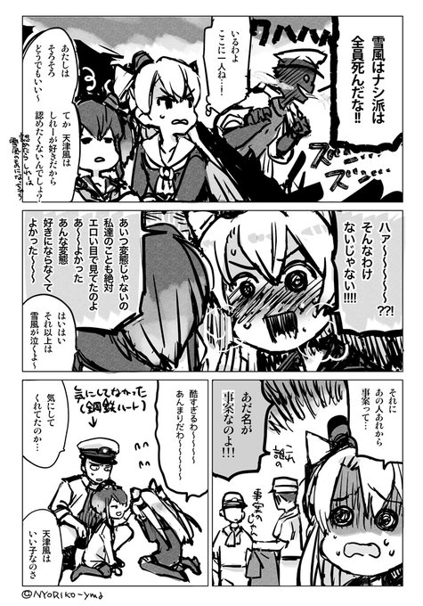 間に合いそうになかったので下書きで失礼します(雪風本見て下さった方向け) 