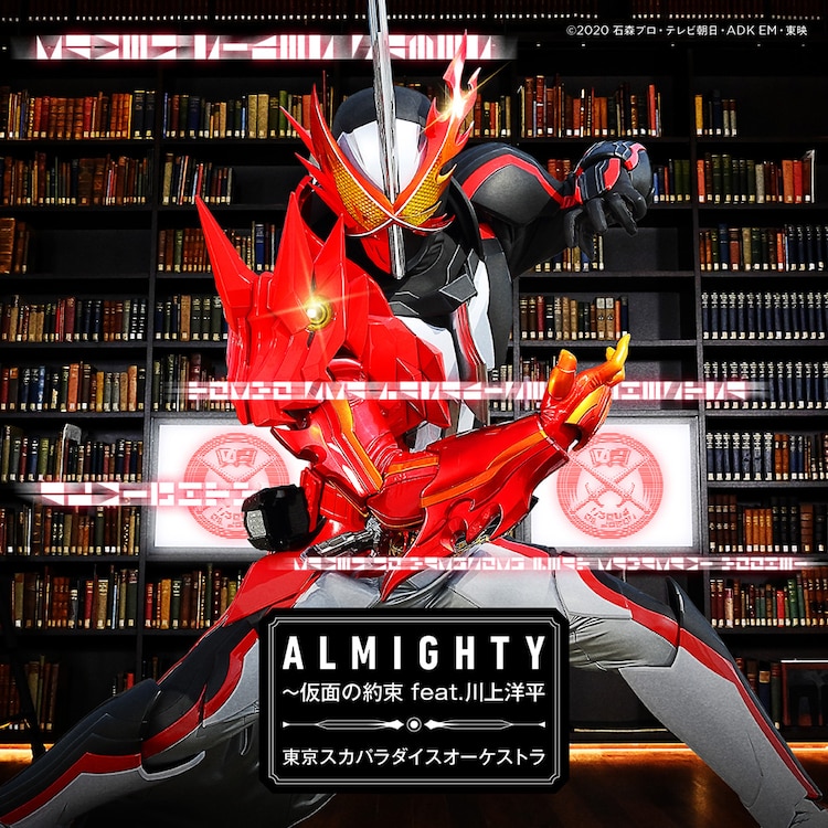 音楽ナタリー Twitterren スカパラ 川上洋平 仮面ライダー 主題歌ジャケットでセイバーがキメる T Co Ns2jv6dva1 Tspo 仮面ライダーセイバー