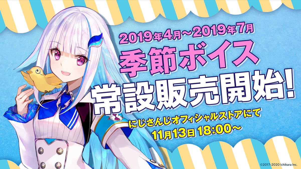 にじさんじ公式🌈🕒 on X: 