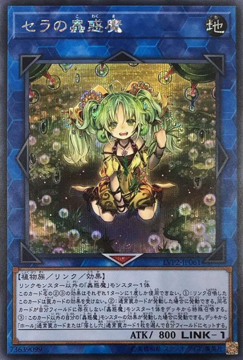 تويتر 朝倉藤四郎 على تويتر 可愛い遊戯王のデッキテーマ その 蟲惑魔 こわくま トラップカードを沢山使うデッキだよ 可愛い T Co Z80rsbgxxo