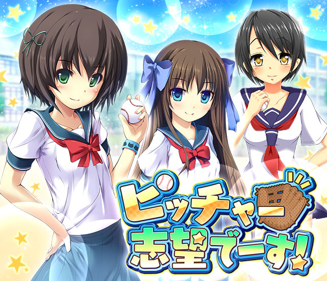 cinderella_nine's tweet photo. 【新イベント情報】
『ピッチャー志望でーす！！』開催ですにゃ！

ロイヤルスカウトチケットや、その他アイテムが多数ゲットできるチャンスですにゃ♪

やきゅうぶのはじまりのおはなし...きになりますにゃ！

イベントは11月30日(月)16:59まで♪
#cin9 #デレナイ https://t.co/JPTzVkrXlj