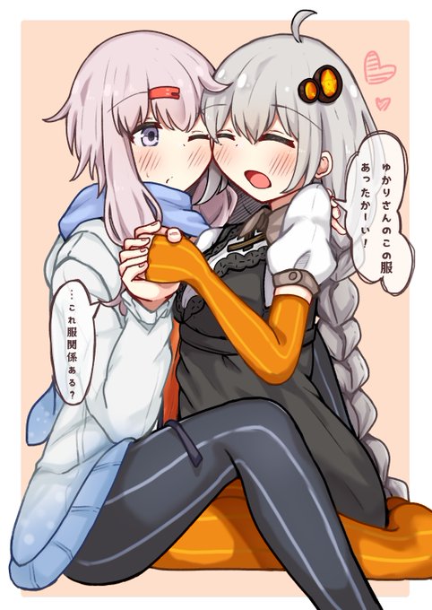 あったかい 
