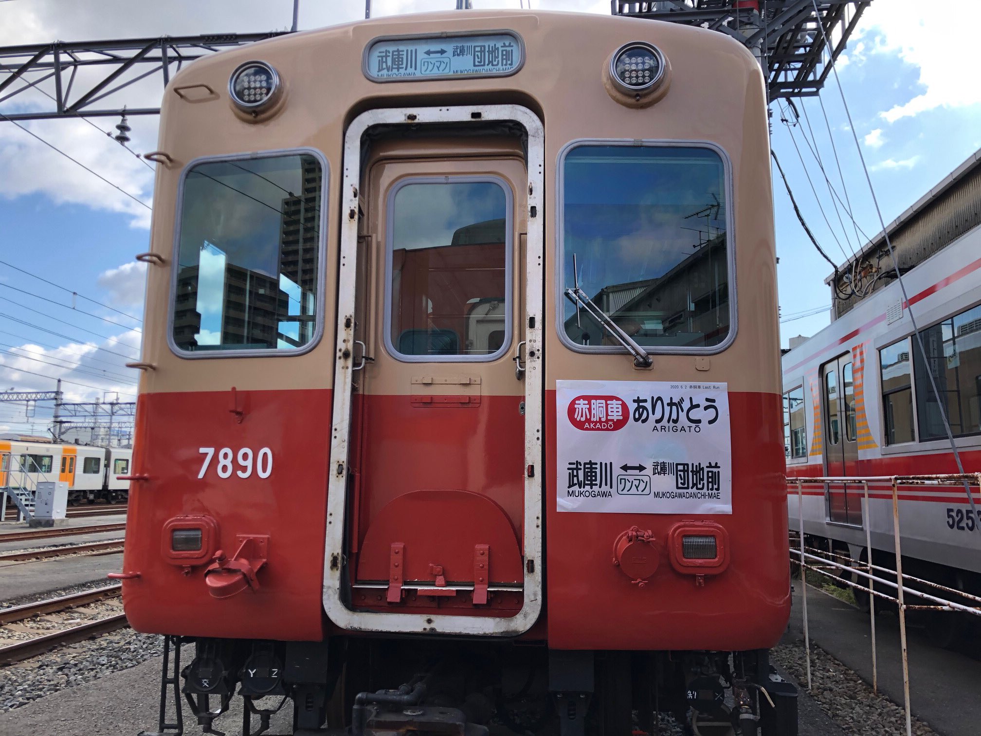 阪神電車側面方向幕 - 鉄道