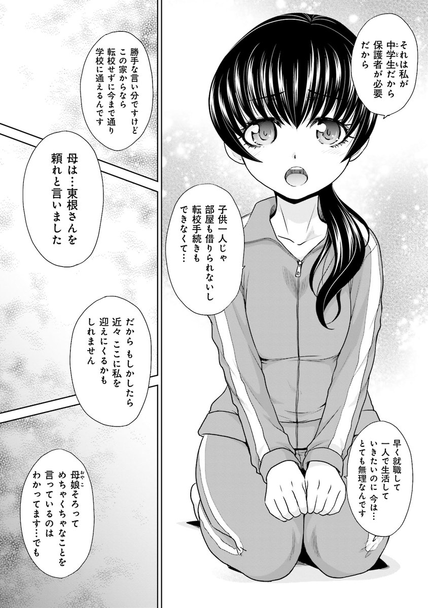 板場広し 社畜と少女の1800日 完結巻の13巻 は来週月曜 11 16 発売です よろしくお願いします T Co bypmmdjm