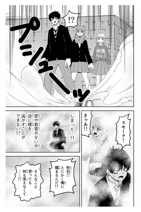 【最新話更新告知】
本日『いじめるヤバイ奴』マガポケにて更新しております!

何者かに腕を掴まれる森田だが…

というわけでよろしくお願いします!

https://t.co/GrfsSiv6Rw 