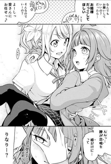 璃奈ちゃん誕生日おめでとう～🎉🎂🎉(りなあい 